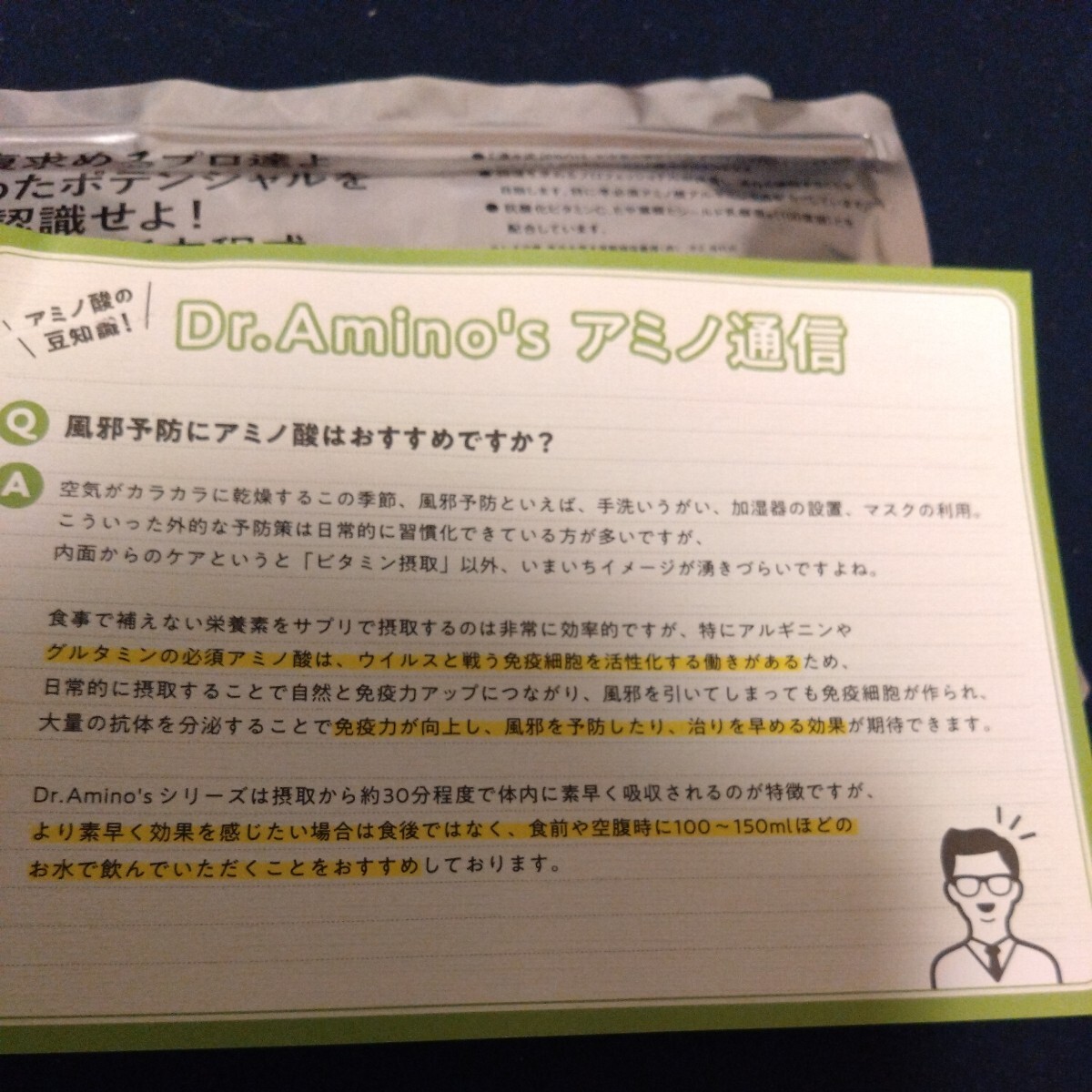 【未開封未使用】Dr.Aminos 凜々式PRO　風邪予防、免疫をつけるために！　5g14袋を2セット_画像4