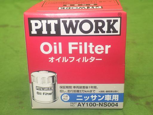 Pit Work オイルフィルター AY100-NS004 7点【未使用】_画像10