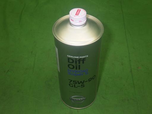 日産 純正 Diff Oil 75W-90 GL-5 3点【未使用】_画像5