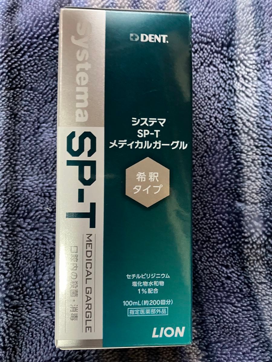 ライオン　システマ　sp-t メディカルガーグル　100ml