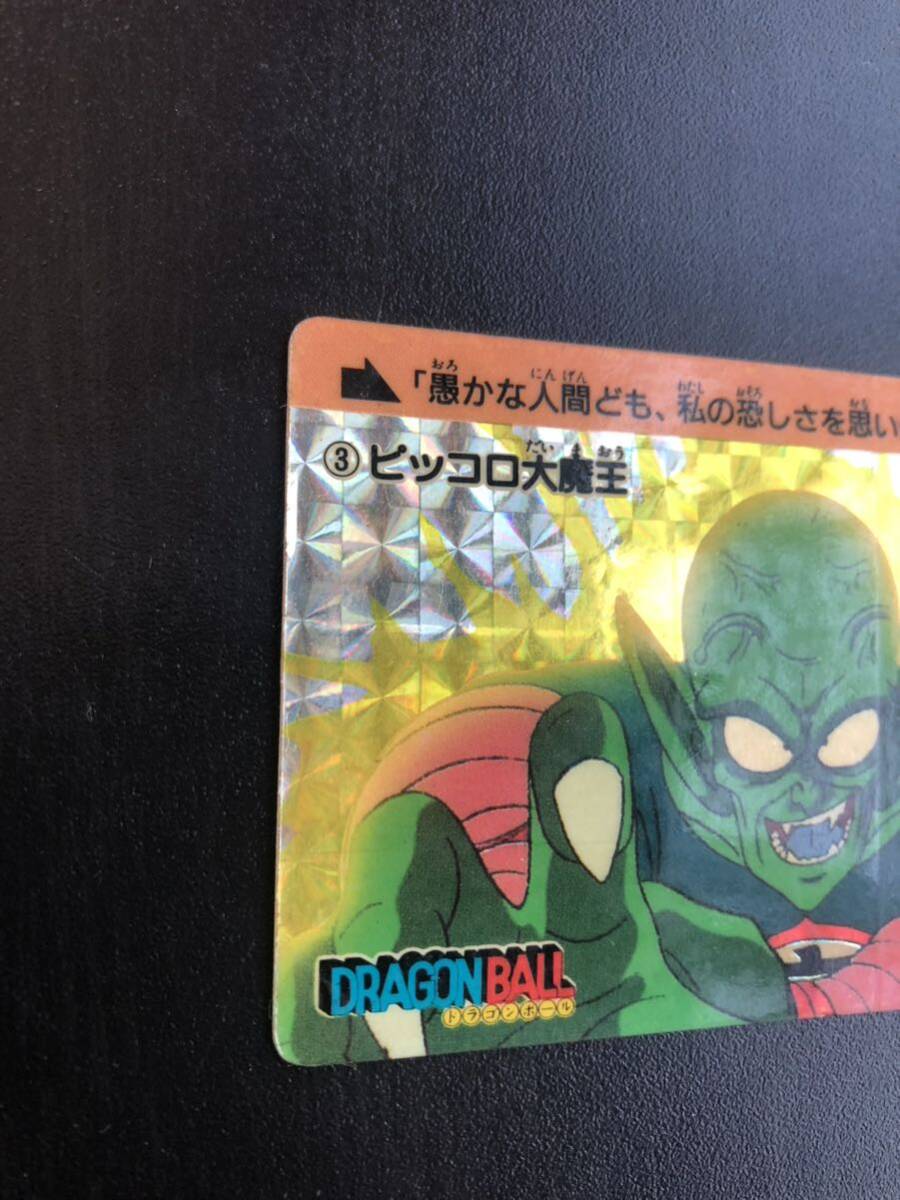 【1988年製】No.3 ドラゴンボール　カードダス _画像2