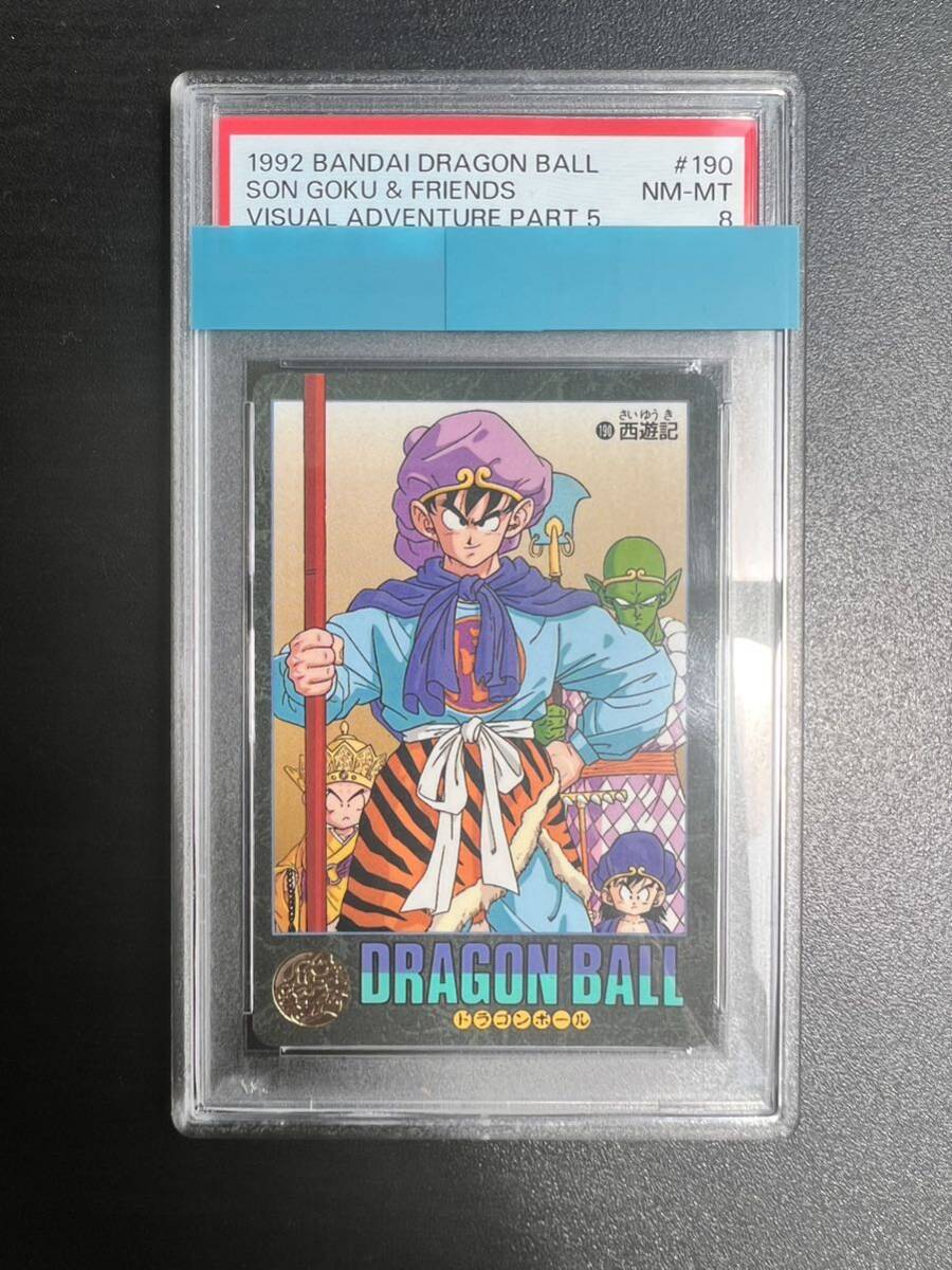 PSA 8 ドラゴンボール カードダス B-2 カメハウスの仲間 2015年 PSA 8 ドラゴンボール カードダス B-2 カメハウスの仲間 2015年