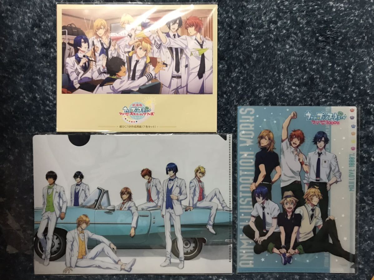 入札前に説明文一読必須 ☆ ST☆RISH 3点セット クリアファイル 紙飛行機作成用紙 うたプリ 聖川真斗 一ノ瀬トキヤ 神宮寺レンの画像1