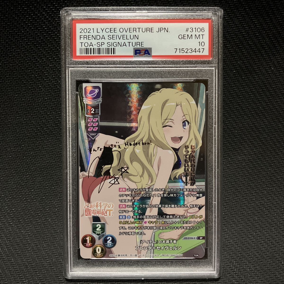 Yahoo!オークション - PSA10 SP フレンダ= - リセ Yahoo!オークション - PSA10 SP フレンダ= - リセ