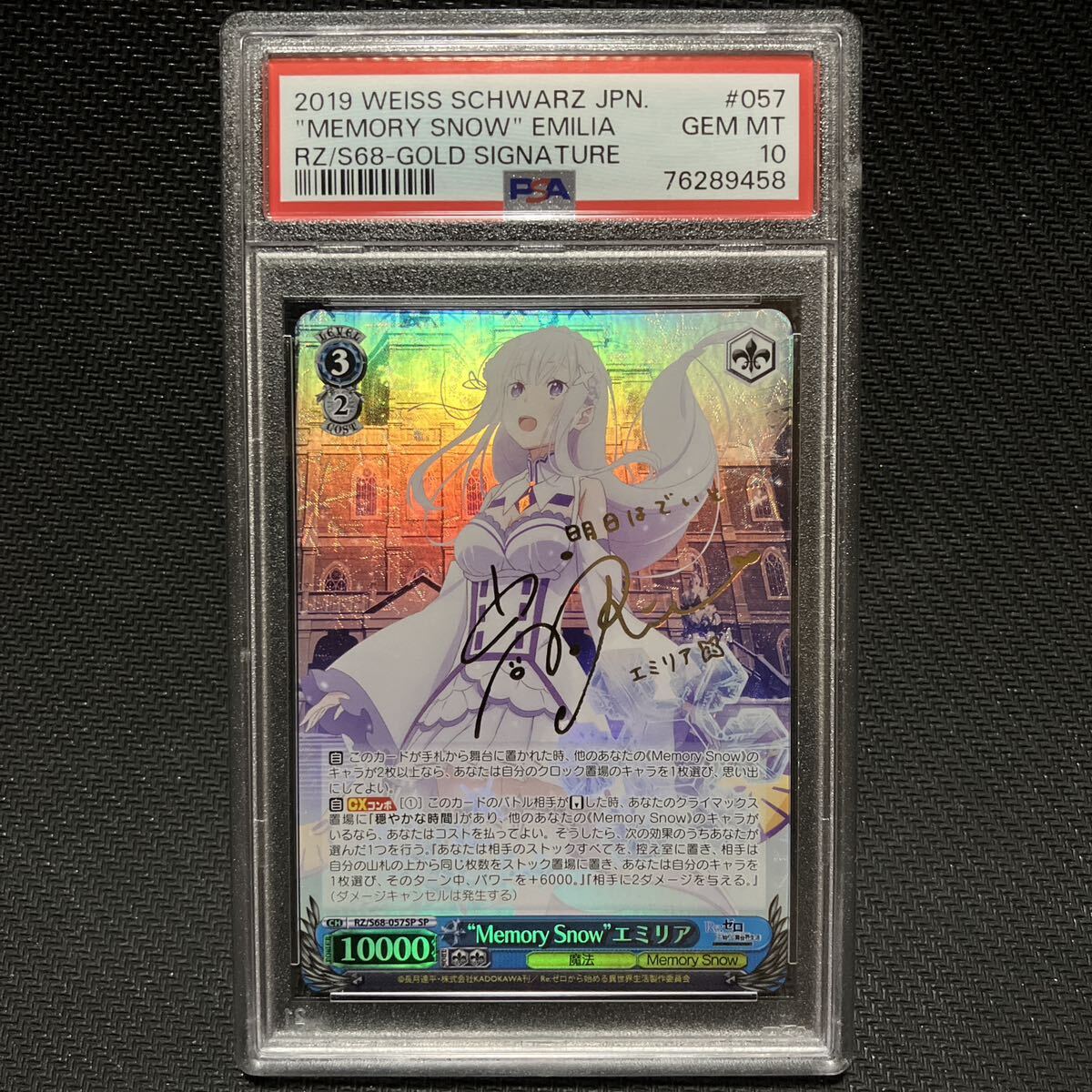 PSA10 常夏のひととき すず SP ヴァイスシュヴァルツ ヴァイス PSA10 常夏のひととき すず SP ヴァイスシュヴァルツ ヴァイス