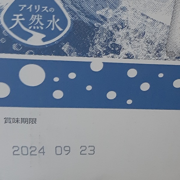【新品・即日発送】3箱セット 富士山の強炭酸水 500ml x 24本 計72本 ラベルレス スパークリング ミネラルウォーター アイリスオーヤマ_画像2