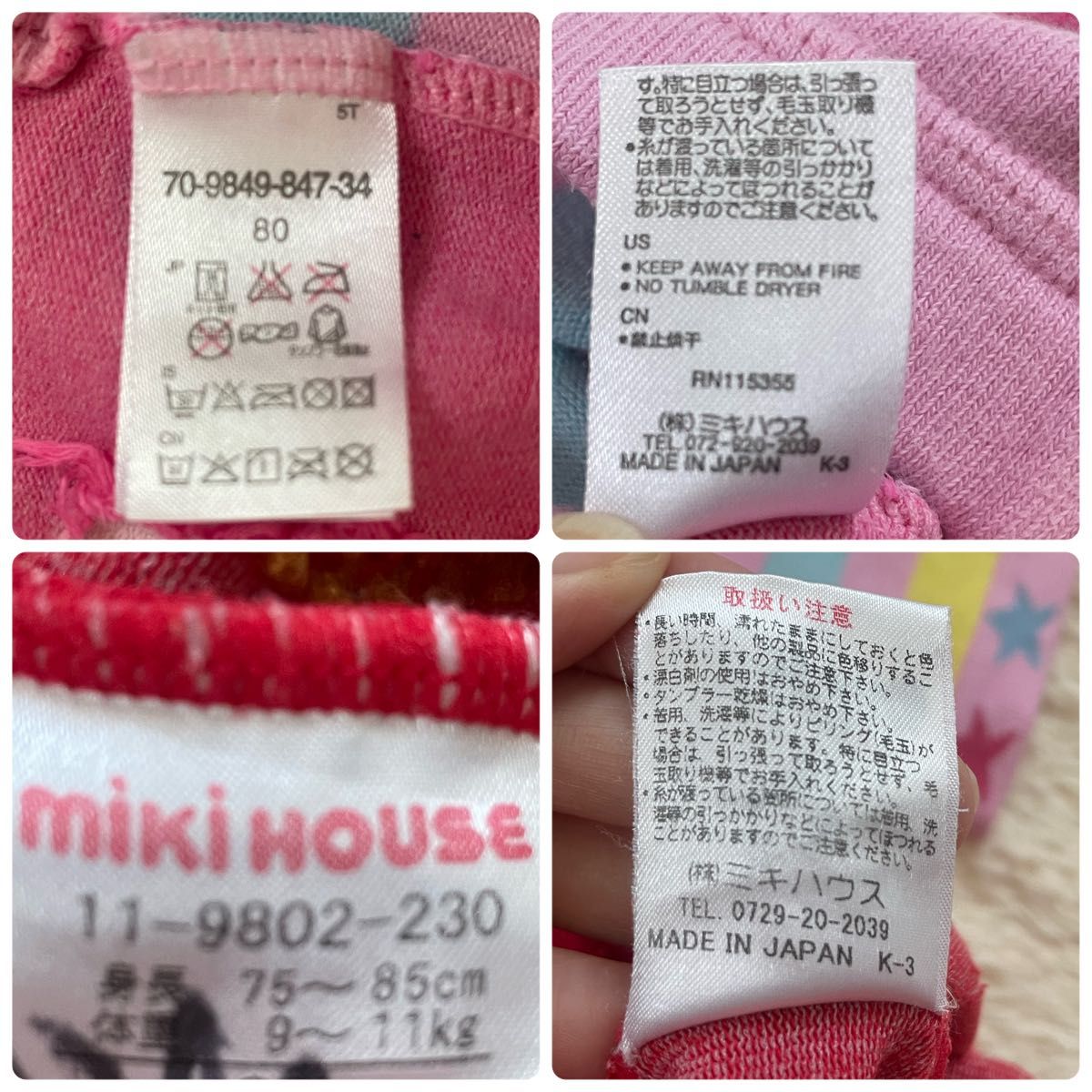 ミキハウス　mikihouse 80 レギンス　スパッツ　ボーダー　うさぎ