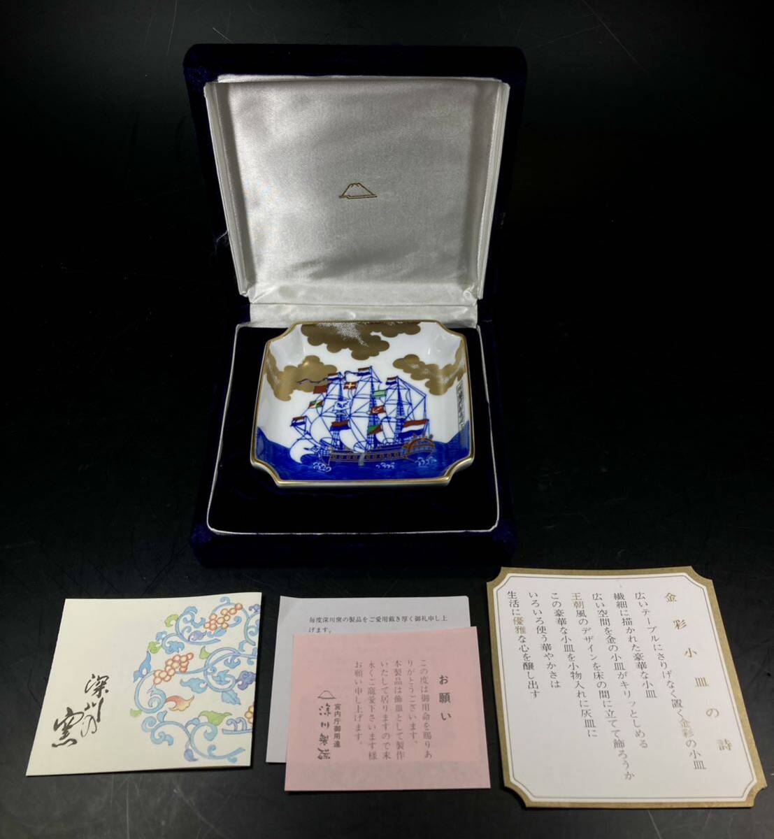  Fukagawa Seiji Arita .. orchid . boat Holland boat four angle plate ornament plate overglaze enamels gold paint blue and white ceramics . wave writing box attaching ashtray ceramics old work of art 