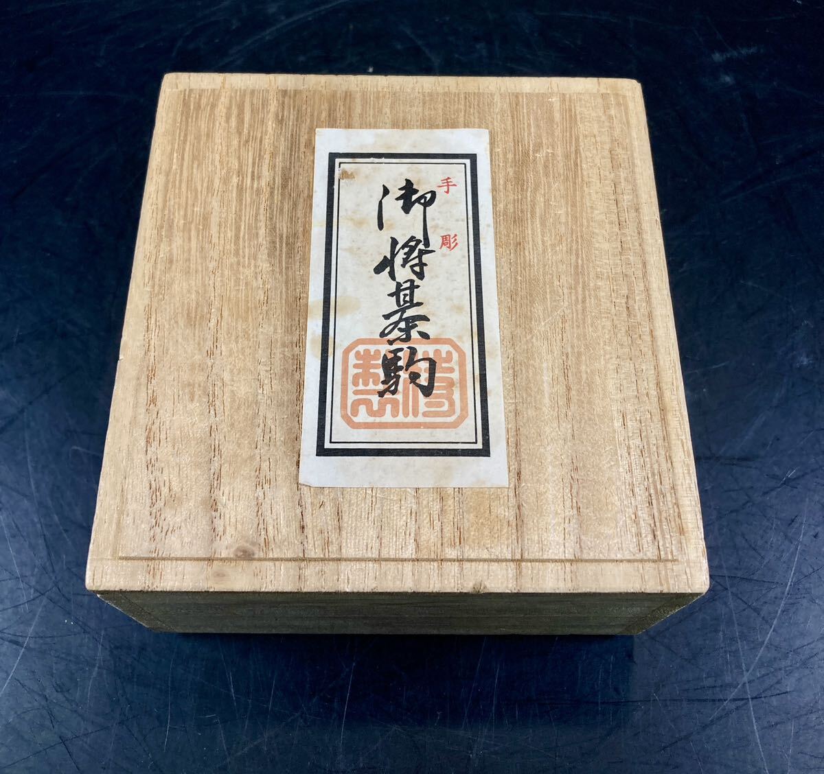  shogi пешка . shogi пешка высококлассный пешка шт. shogi пешка шт. багряник японский материал один flat произведение настольная игра из дерева бумага с коробкой прекрасный товар 