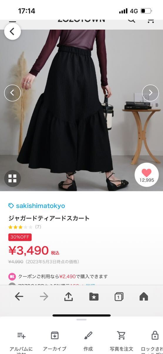 新品タグ付き　sakishima tokyo ジャガードティアードスカート　ロングスカート 黒　フリーサイズ_画像6