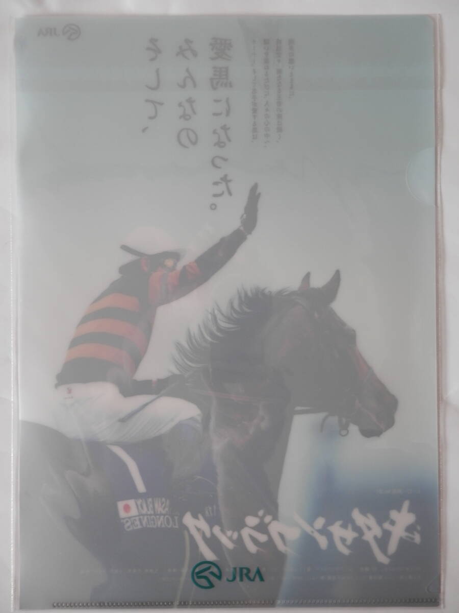 JRA　キタサンブラック　クリアファイル_画像3