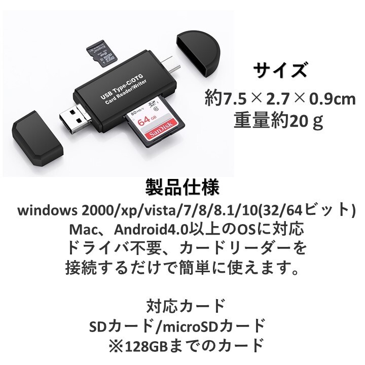 カードリーダー SDカード TypeC タイプC Type-C SDカードリーダー microSD USB microUSB スマホ Android Windows Mac OTG 機能 USB2.0_画像5