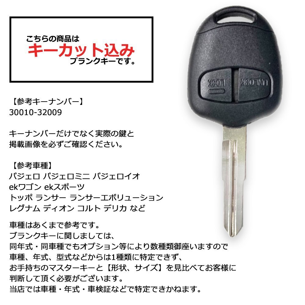  Lancer Mitsubishi blank key processing key cut fee included keyless key M373 high quality crack exchange repair . made . key original key damage when wireless button 