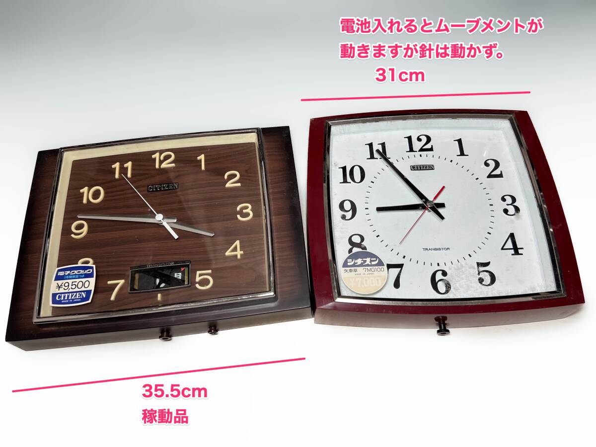 ■古いシチズン CITIZEN 掛時計柱時計 トランジスター式時計 古時計 アンティーク古民具 インテリアCO210-KC157 7MG100 の画像1