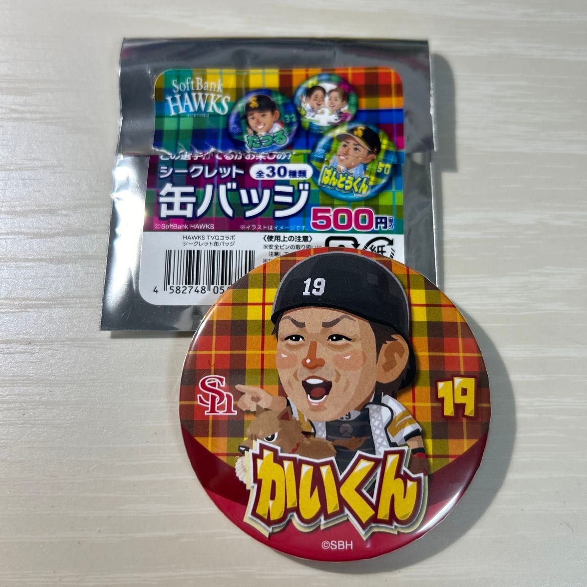 ホークス TVQコラボシークレット缶バッジ 甲斐拓也捕手|Yahoo ホークス TVQコラボシークレット缶バッジ 甲斐拓也捕手|Yahoo