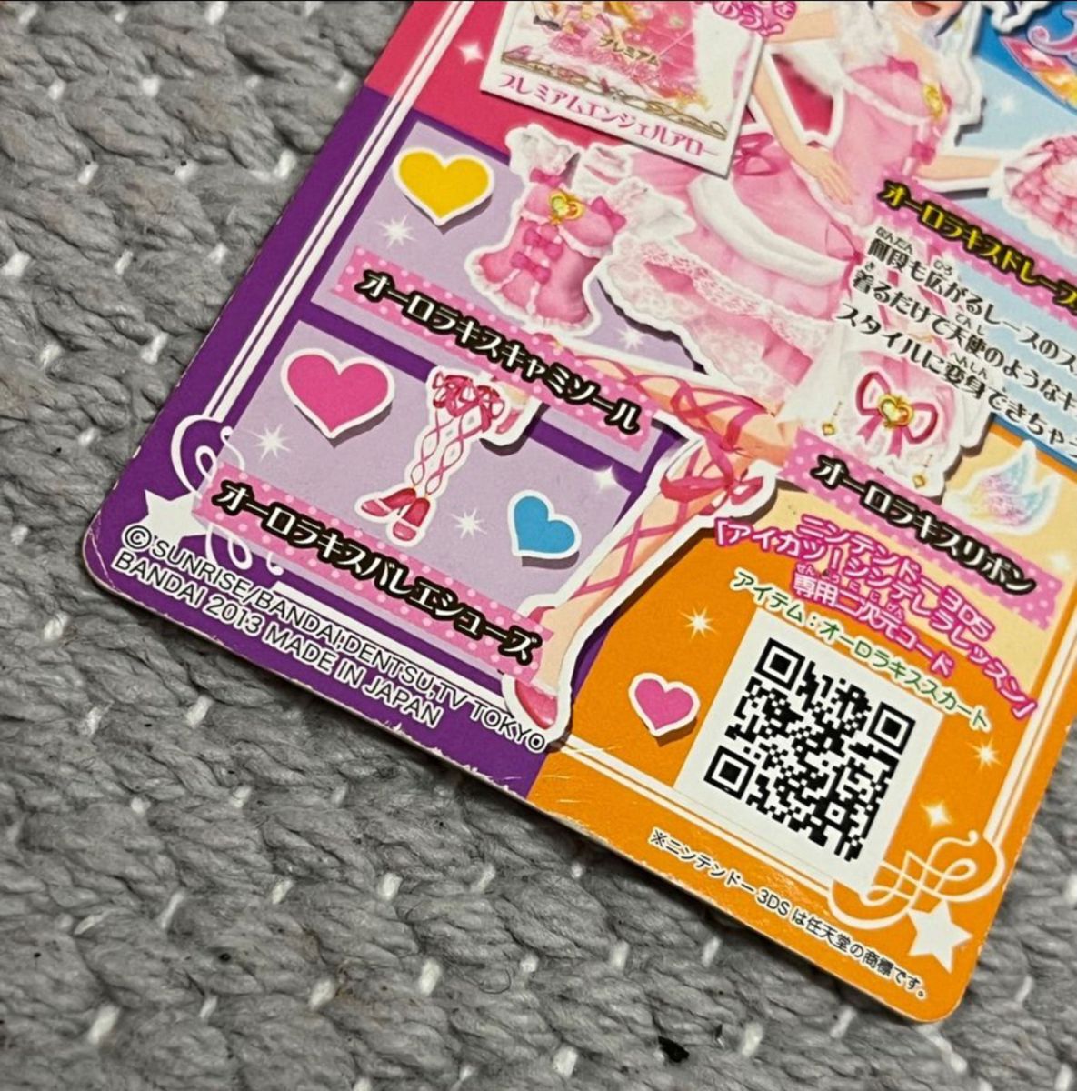 アイカツ アイカツカード 星宮いちご 霧矢あおい オーロラキス アイカツ アイカツカード 星宮いちご 霧矢あおい オーロラキス