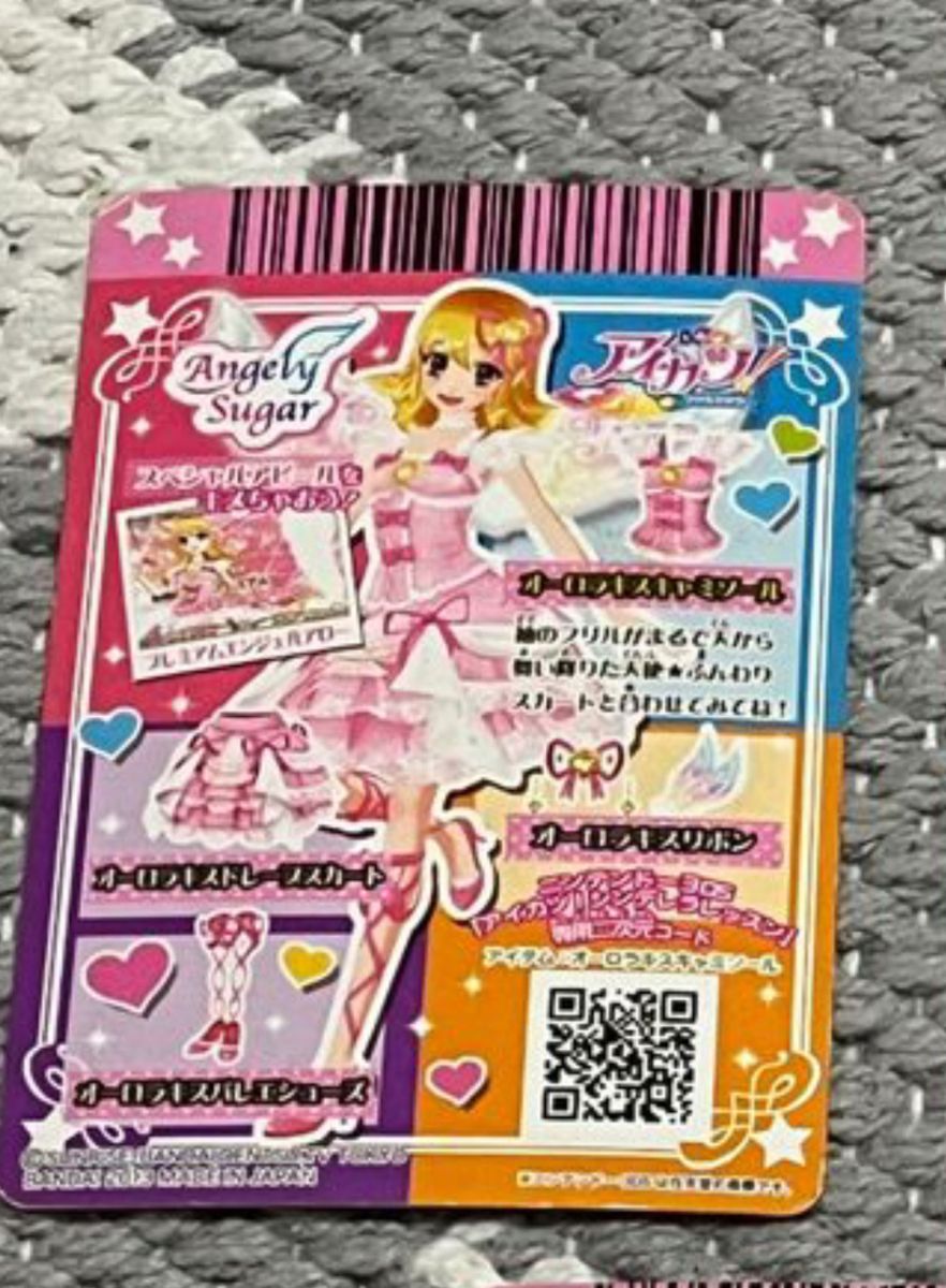 アイカツ  アイカツカード 星宮いちご 霧矢あおい オーロラキス オーロラキスキャミソール オーロラキスドレープスカート