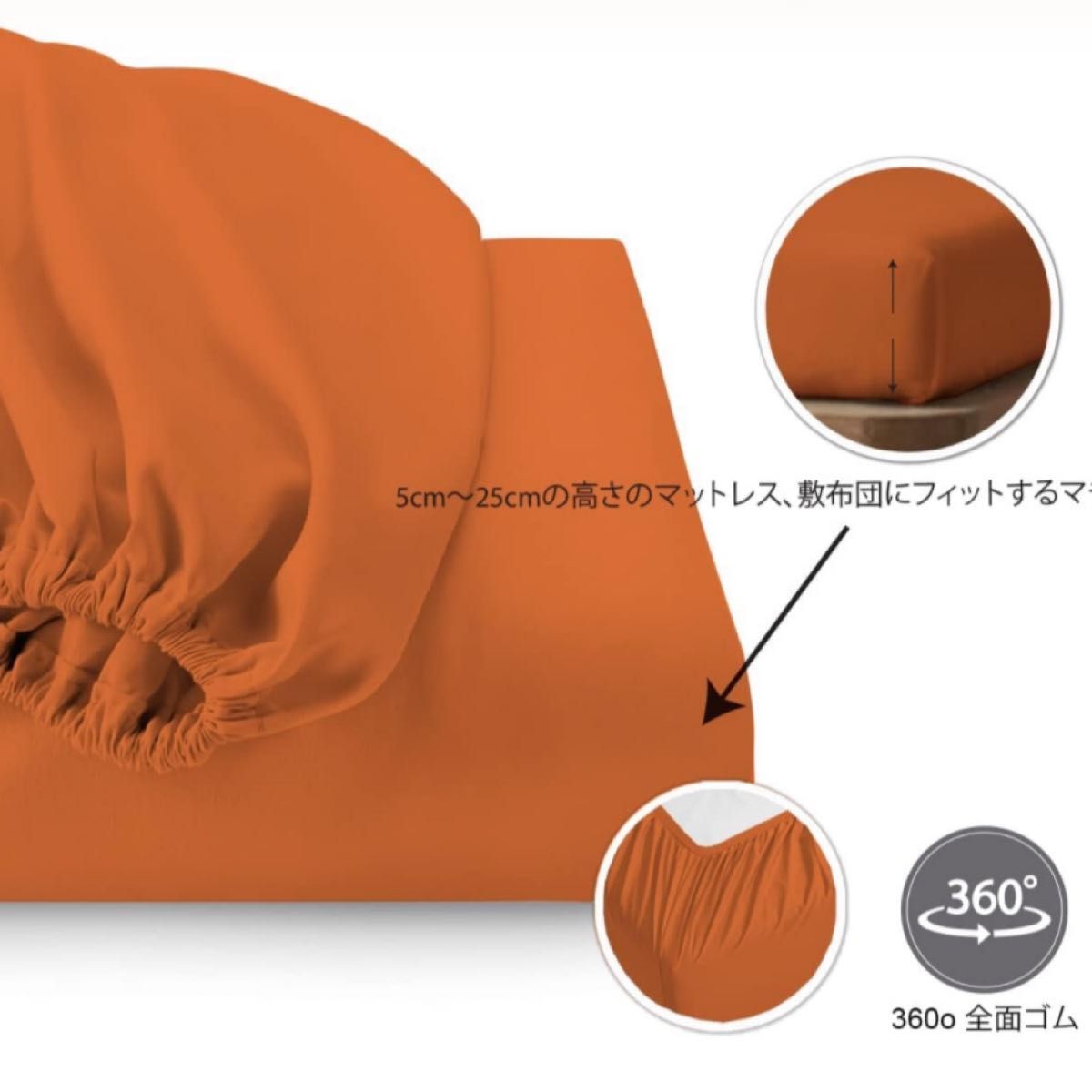 ボックスシーツ セット シングル バーントオレンジ 収納袋付き　布団　枕カバー