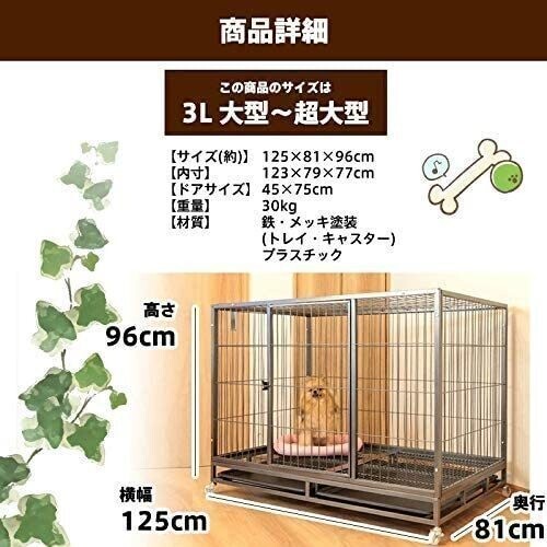 法人送料無料 個人営業所止め ケージ 超大型犬 3L 125×81×96cm 大型犬 ペットケージ 屋根付き ケージ ゲージ BD480_画像7