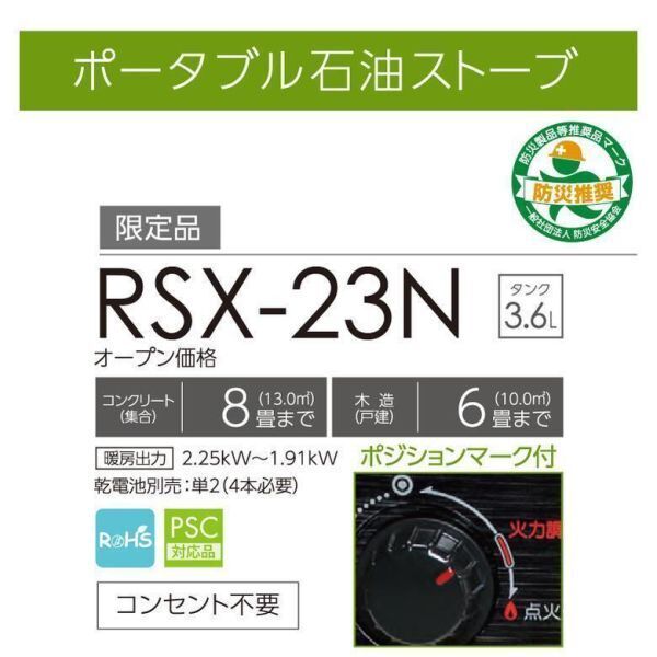 ヨトミ 反射式石油ストーブ RSX-23N BD927_画像2