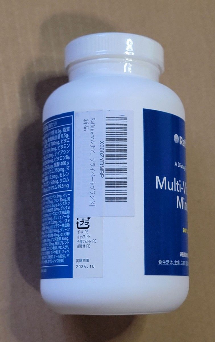 Raffume マルチビタミン ミネラル サプリ 240粒 自然由来原料使用 ダグラスラボラトリーズ UPX プライベートブランド