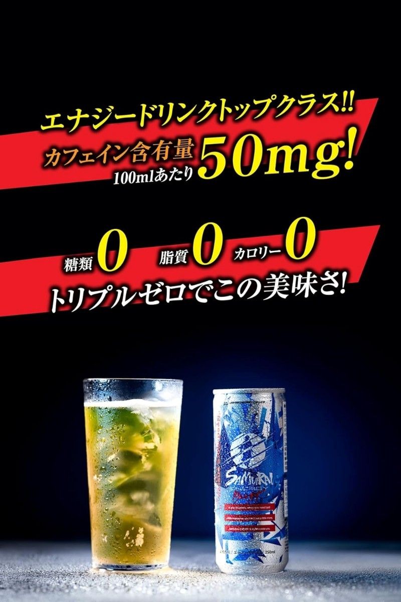 2箱 ジャパンエナジー SAMURAI ENERGY BURST サムライエナジーバースト 250ml×30本 エナジードリンク