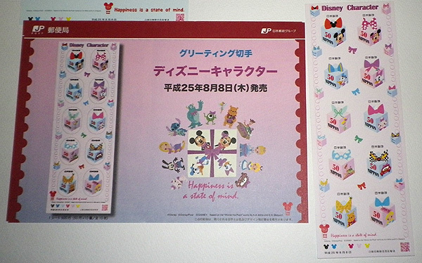 定形送料込 シール式 グリーティング切手 4種 ディズニーキャラクター 2600円分 リーフレット付_画像3