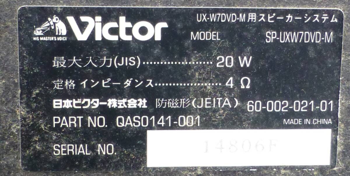 ◆ VICTOR/ビクター システムコンポ CA-UXW7DVD 音響 スピーカー オーディオの画像2