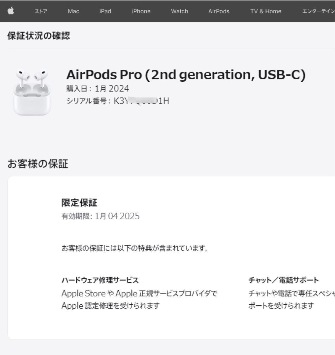 【新品未開封】AirPods Pro（第2世代） USB Type-C MTJV3J/A