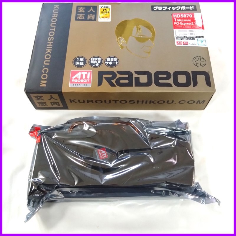 保管品●玄人志向●グラフィックボード RADEON RH5870-E1GHW 1GB 256bit_画像1