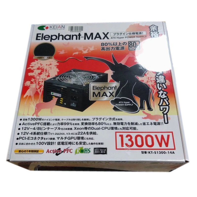 中古品●KEIAN● Elephant-MAXKT-S1300-14A 電源ユニット 1300W　ターボパワースイッチ 未チェック品_画像2