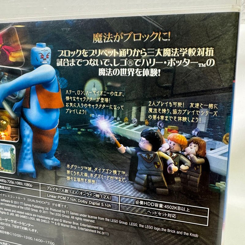 中古●PS3用ソフト LEGO ハリーポッター 第1章～第4章●WB GAMES/Tgames レターパック発送 プレステ3 プレイステーション3 札幌_画像3