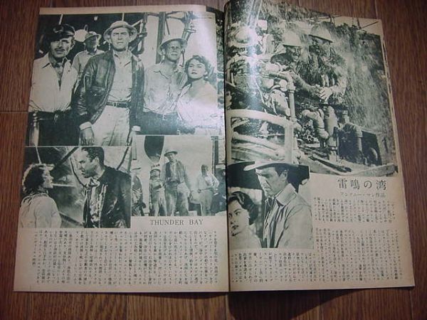 切り抜き■1953年【東京物語/沖縄健児隊/恋路/楽園に帰る/綱渡りの男/雷鳴の湾 他】[ C ランク ] 小津安二郎 笠智衆 東山千栄子_画像7