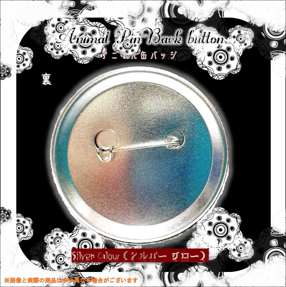 [オリジナルデザイン] アニマル 缶バッジ 『Silver  Glow』 約5.8㎝