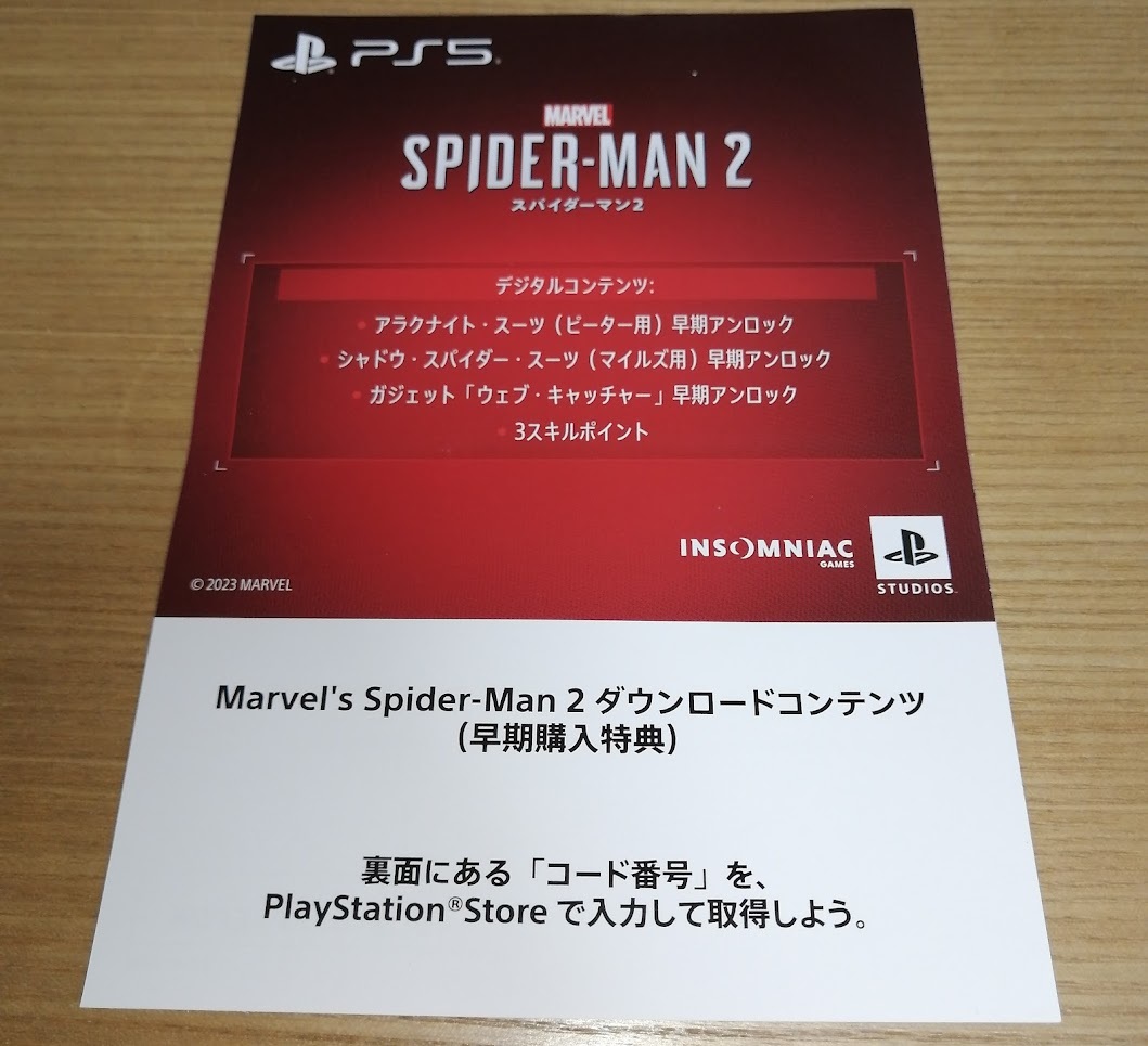 PS5 スパイダーマン2 Marvel's Spider-Man 2 早期購入特典 DLCセット コード通知のみ []_画像1