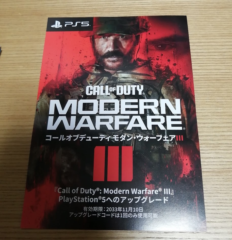 Call of Duty: Modern Warfare 3 コールオブデューティ モダンウォーフェア3 特典 PS5アップグレードコード コード通知のみ []_画像1
