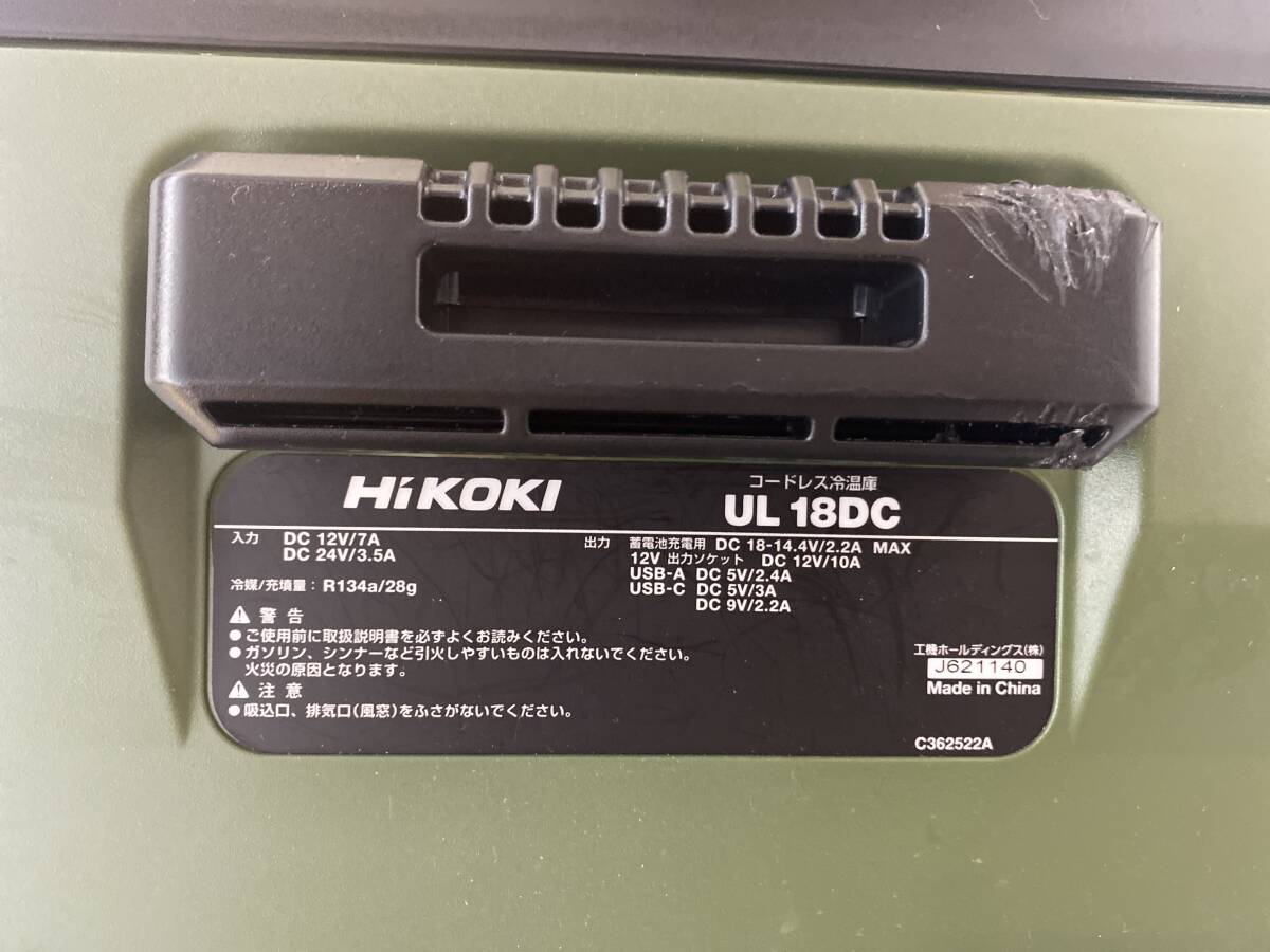 1円〜中古品 ハイコーキHiKOKI コードレス冷温庫 UL 18DCフォレストグリーン マルチボルト工機ホールディングス+オマケ 本体のみ 検)マキタ