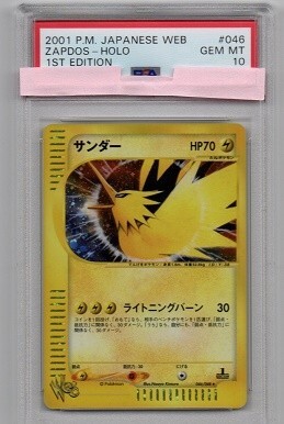 9860円 PSA10 2001 ポケモンカード サンダー Web 1ED 048/046 9860円 PSA10 2001 ポケモンカード サンダー Web 1ED 048/046