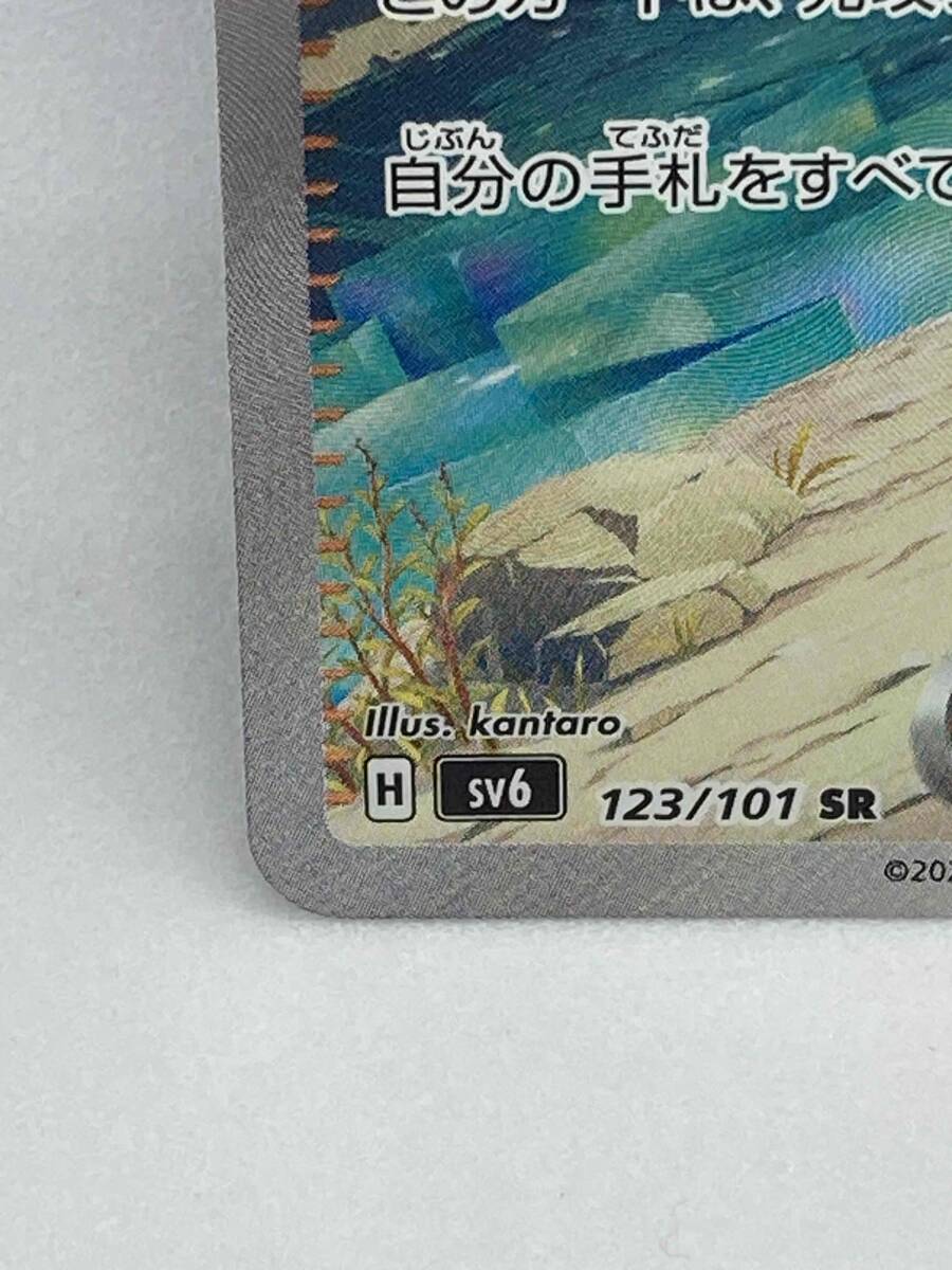 ポケカ ゼイユ SR 1枚 ポケモンカードゲーム Pokemon Card Game 【変幻の仮面】_画像6