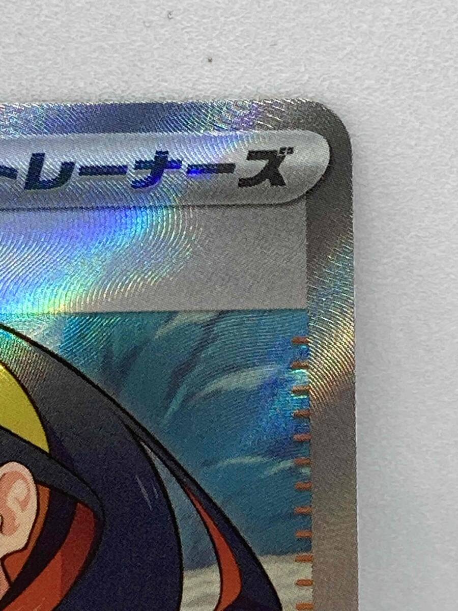 ポケカ ゼイユ SR 1枚 ポケモンカードゲーム Pokemon Card Game 【変幻の仮面】_画像4