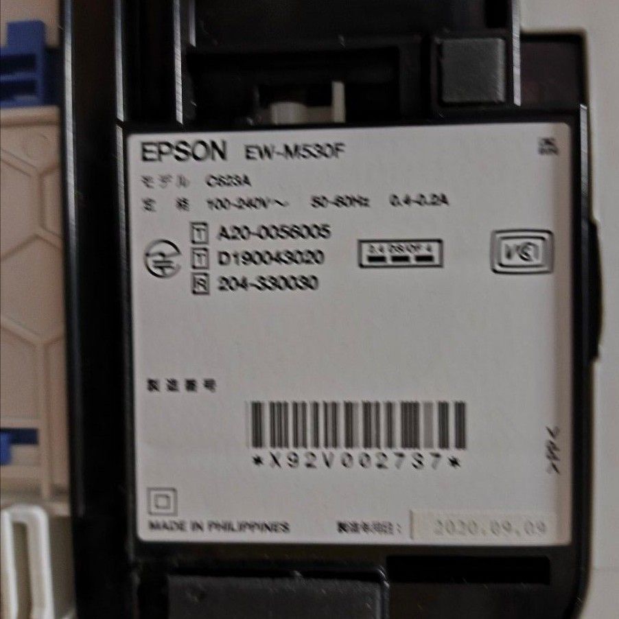 EPSON EW-M530F インクジェット複合機
