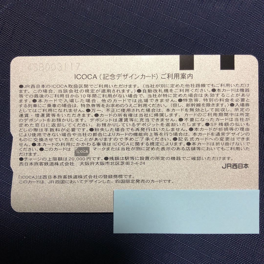 SHIKOKU ICOCAカード 四国限定デザイン_画像2