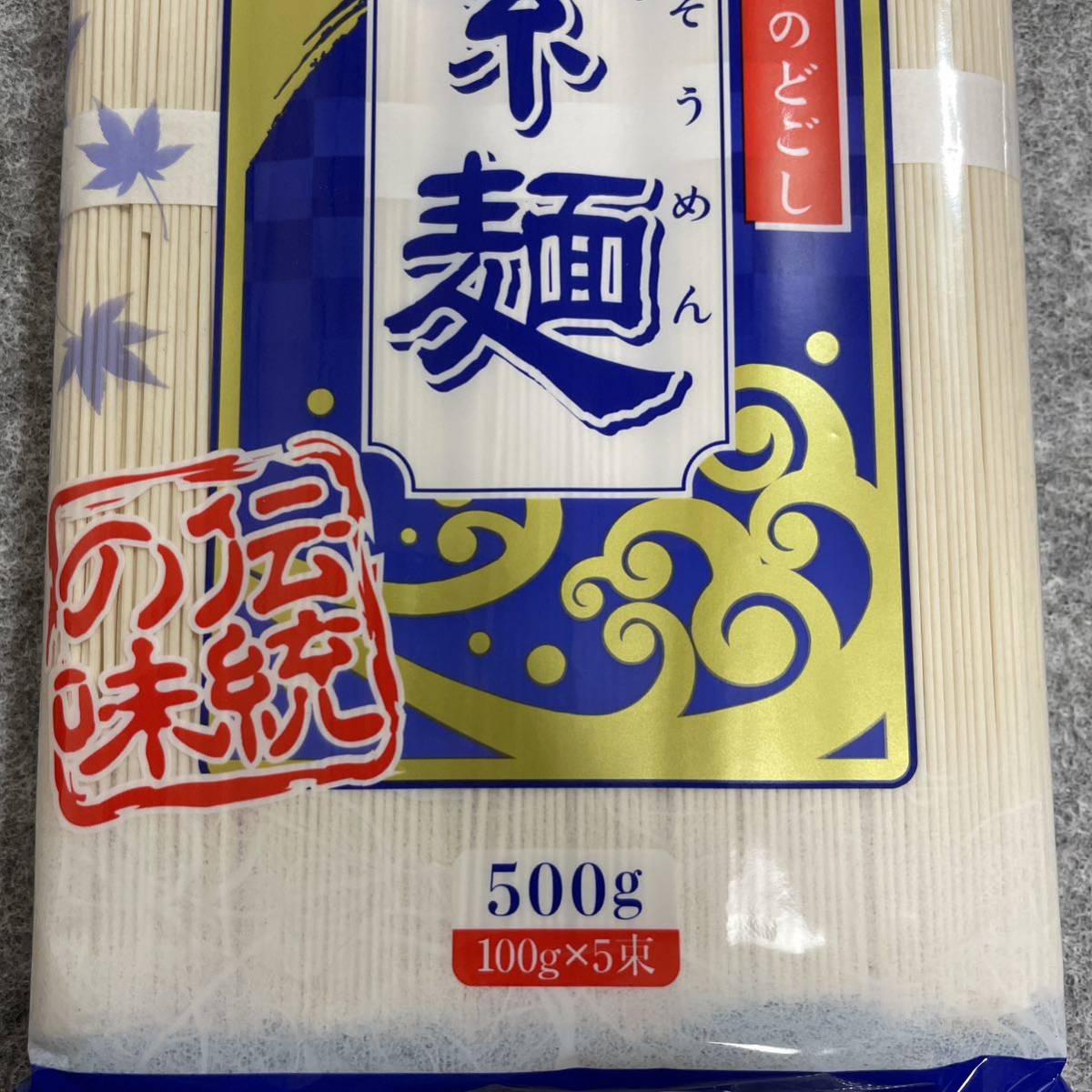 多加水製法熟成麺　JA愛媛たいき　そうめん　500g×2個セット