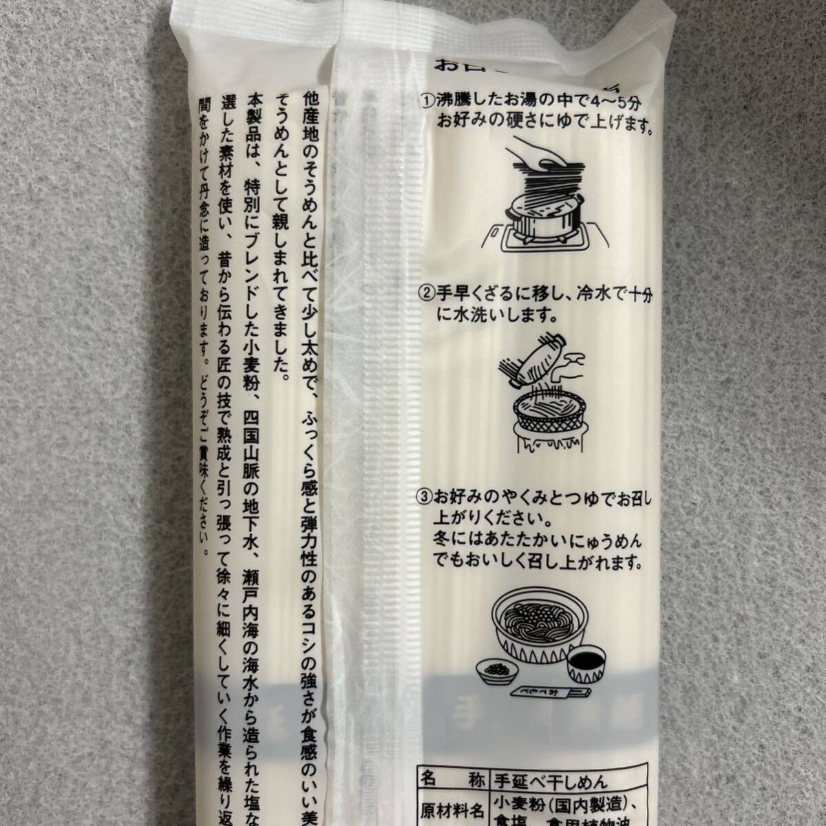  Tokushima name production half rice field hand .. vermicelli 300g×3 sack set half rice field element noodle 