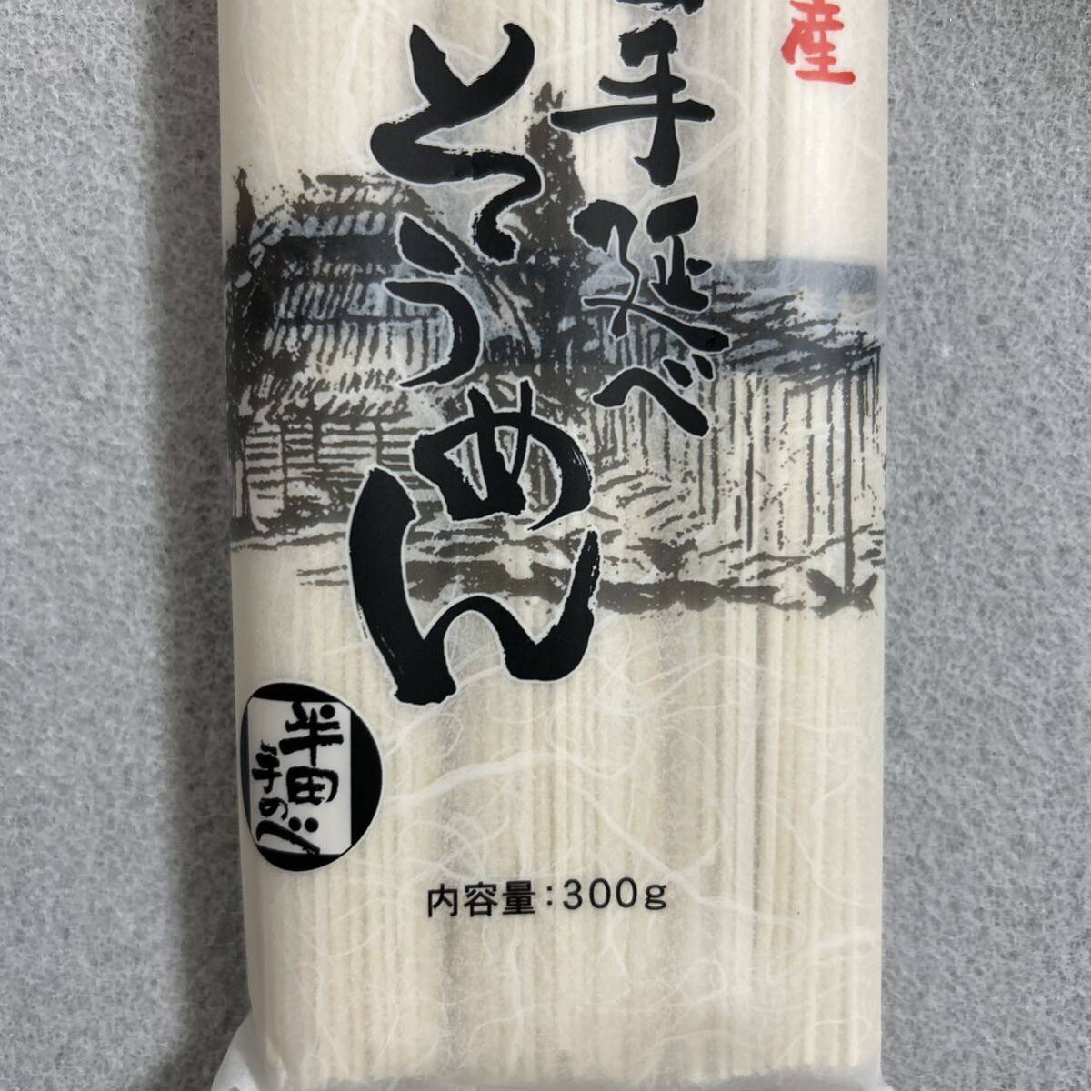  Tokushima name production half rice field hand .. vermicelli 300g×3 sack set half rice field element noodle 