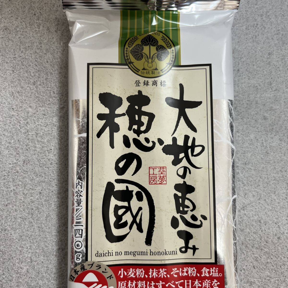 大地の恵み 穂の国 茶そば 240g×5袋 合計1200g 国産の画像3