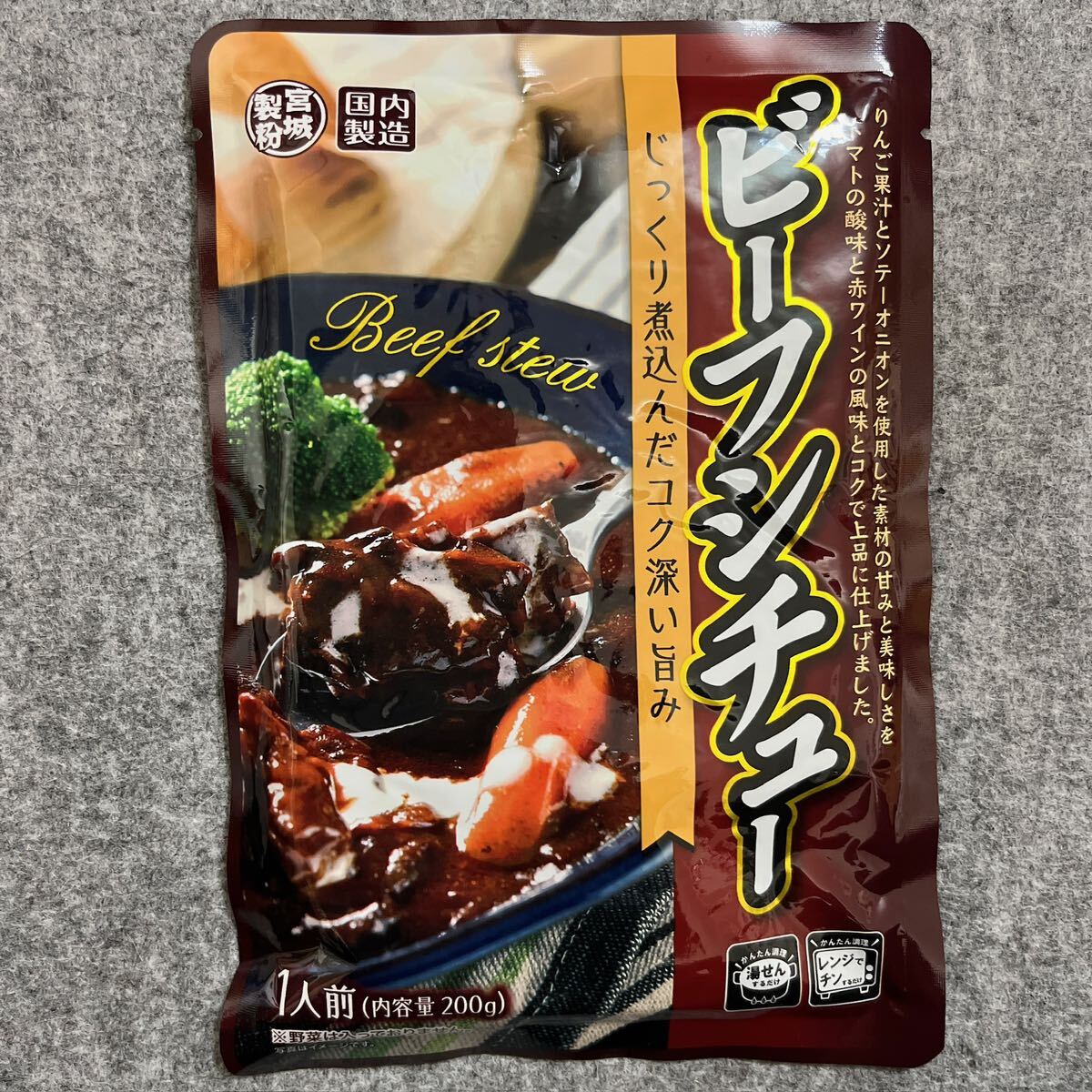  beef stew 200g×5 sack set retortable pouch set sale Miyagi made flour 