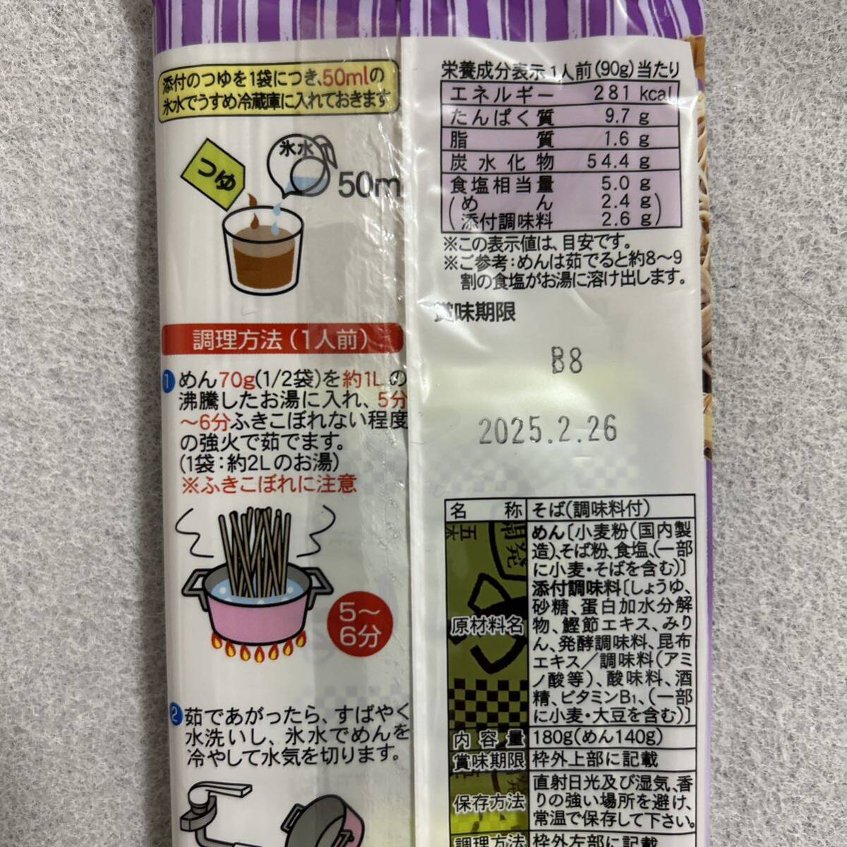 五木食品 おいしいざるそば 麺つゆ付 2人前×5個セット 蕎麦_画像4