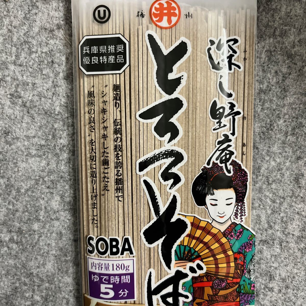 とろろそば 180g×5袋セット 兵庫県推奨優良特産品