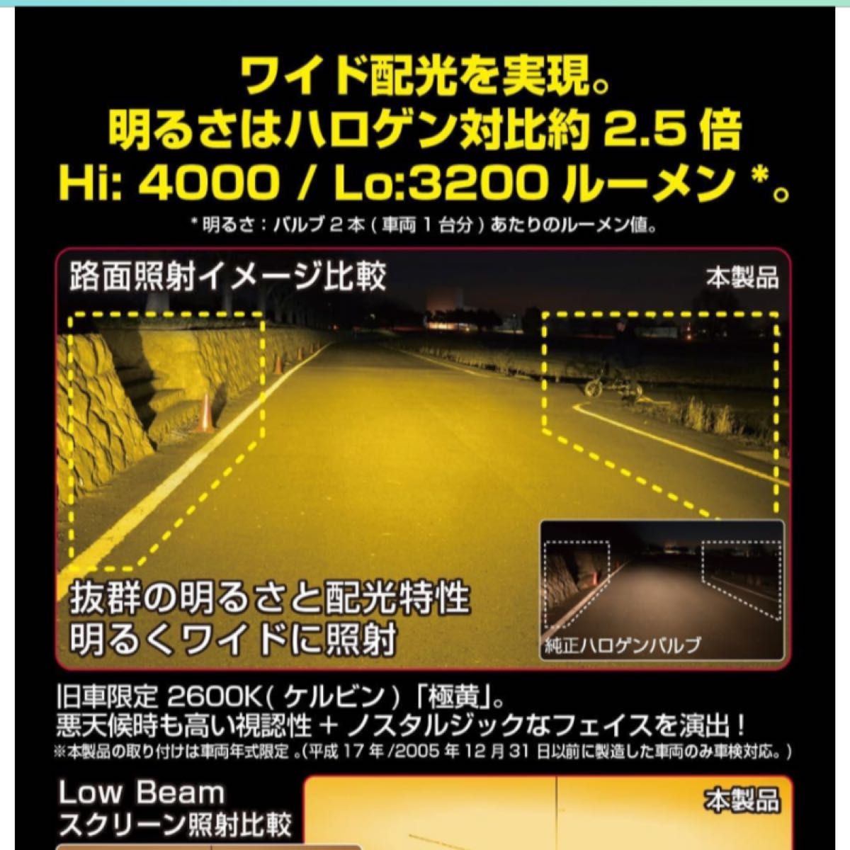 IPF LEDコンバージョンキット 極黄 H4 LEDヘッドライト 2600K